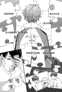 (RTS!!2) [Daiousamajihen (Fujitani Sonami)] Kiss to Usotsuki Daiou-sama (Haikyuu!!) [Chinese] [及影吧漢化組]