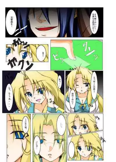 Masou *ishin Mind-control Manga