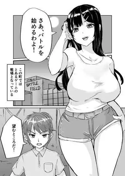 カードバトルでモンスター娘に犯される合同誌1 熱闘編