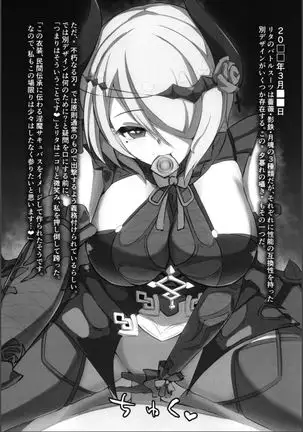 艦長手記