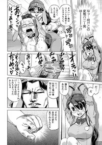 [Abe Morioka] Neko-Miko