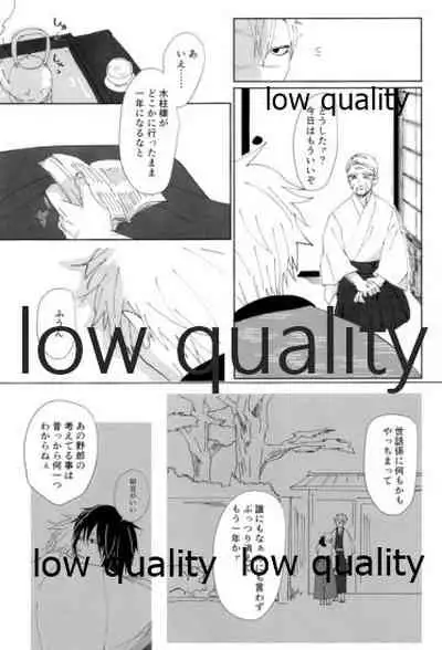 春の夜の夢に道連れみちはずれ