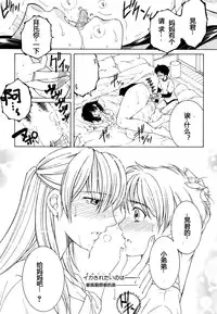 [安原司] ファXXX・トイズ #1 (コミックミルフ 2016年8月号 Vol.31) [Chinese] [緈红个人汉化]