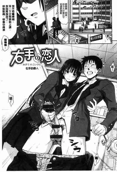 [Makinosaka Shinichi] Amakuchi Virgin | 甘甜可口的處女 [Chinese] [風與黑暗掃圖]