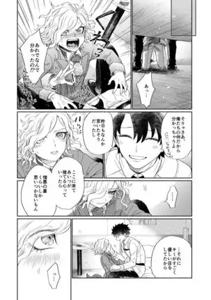 【Fate/Grand Order】BACK FROM THE DEEPⅠ・Ⅱ【gudaedo】