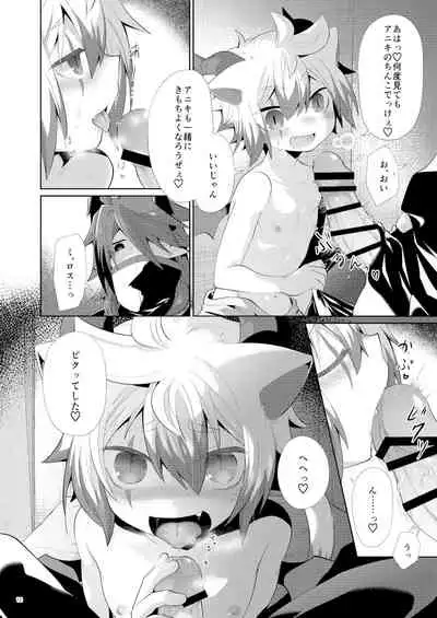 発情にゃんこはアニキに夢中