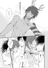 [こぐま美行] A FILM ABOUT THE DRAGON (Touken Ranbu)