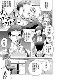 [Aida. (Shimajirou)] "Ichidaiji." | 一件大事 [Chinese] [太太汉化组]