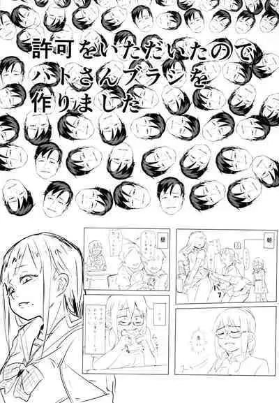 ハンネしか知らない Social Net-Sex