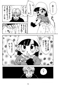 [Karumaya (Karma Tatsurou)] DYNAMITE HEROINE (Dragon Ball GT)