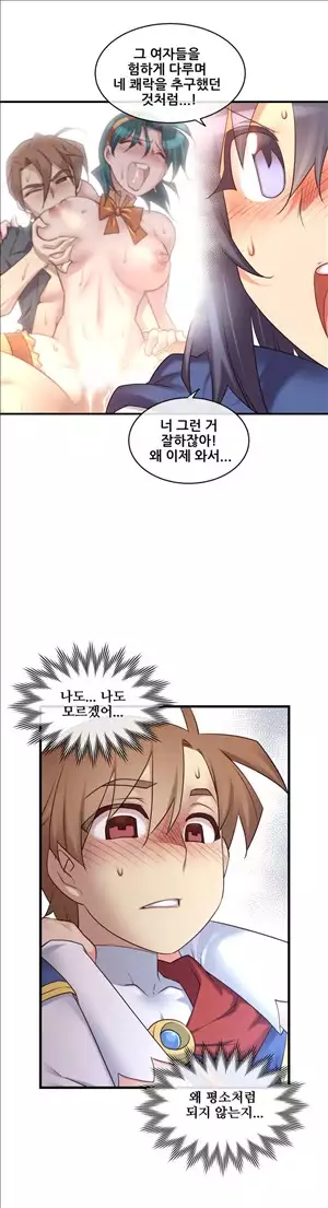 Master in My Dreams Ch.90-118