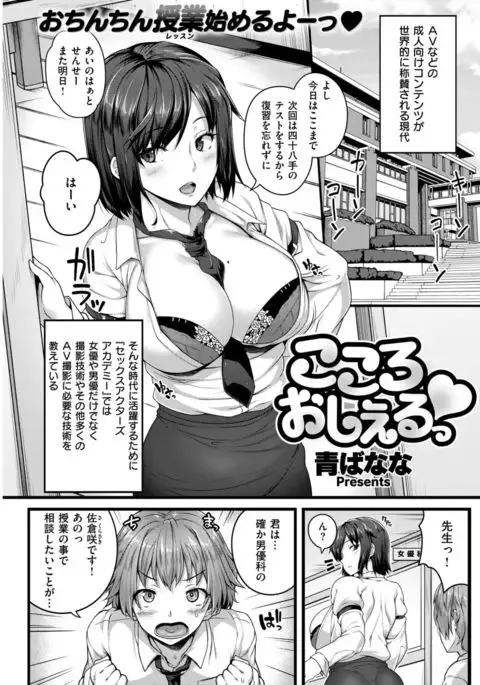COMIC Shitsurakuten 2017-03