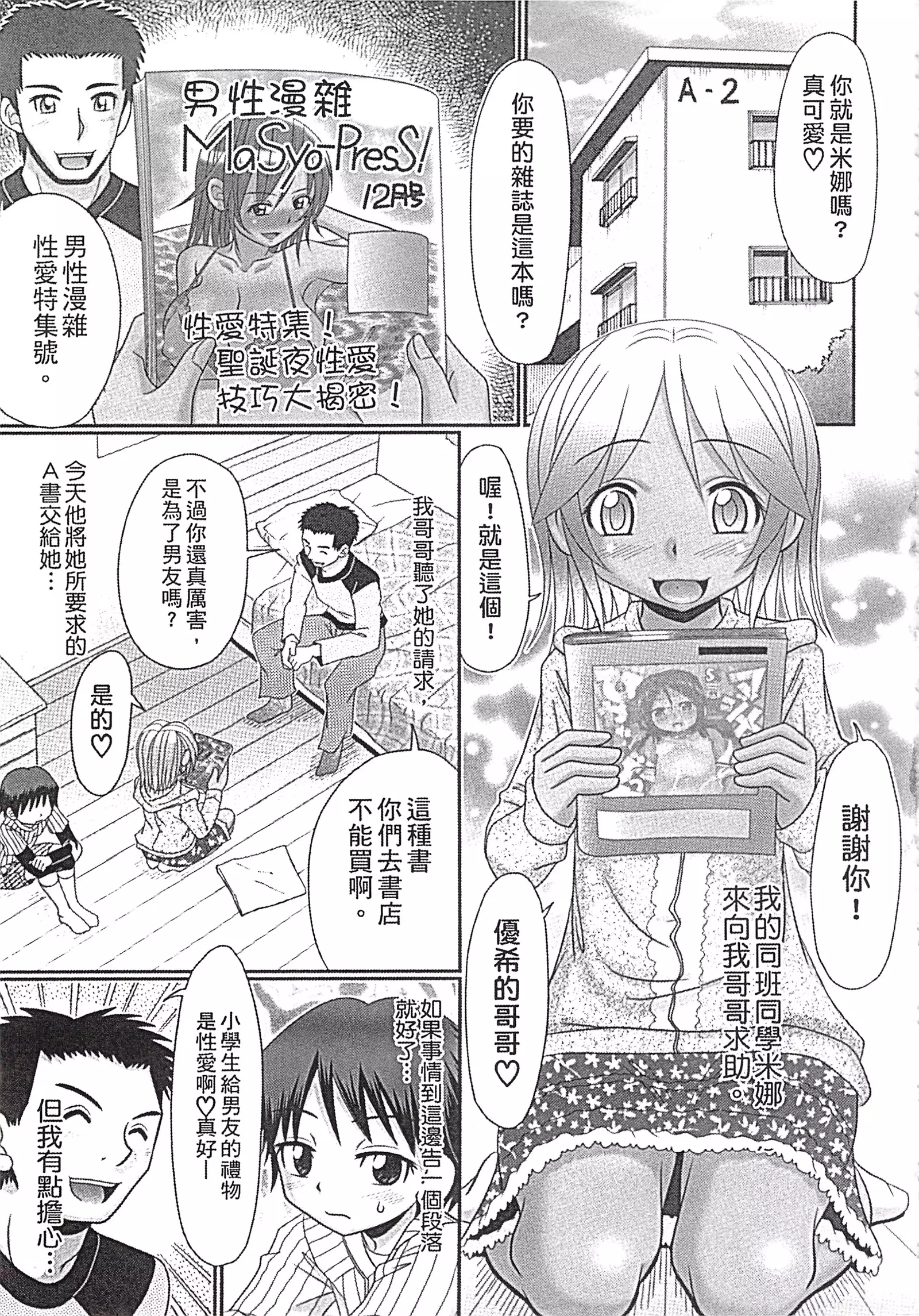 曬痕女孩來做愛吧