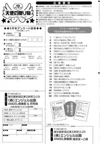 ANGEL Club 2015-05