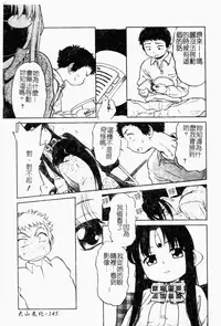 [Maka Fushigi] I♥DOLL [Chinese]