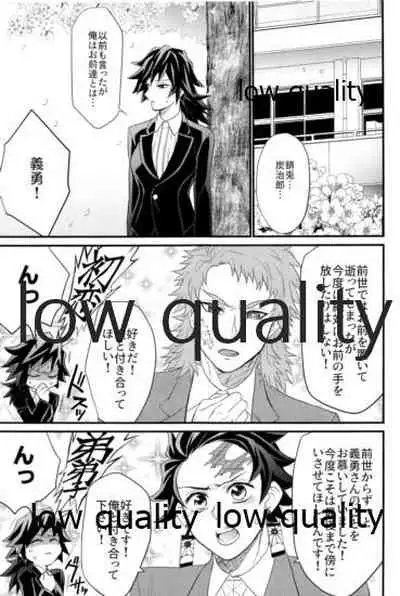 [なすめじ (ふうこ)] 欲ばってもっと愛して (鬼滅の刃)