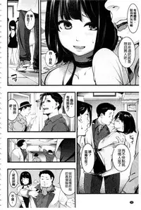 [SAVAN] トロラヴァ♡ | 濕黏的愛人♡ + 8P小冊子 [Chinese]