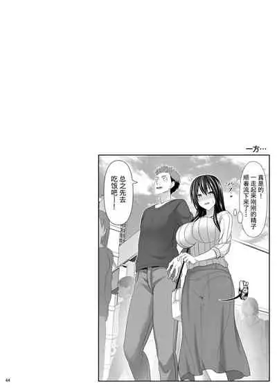 [Makino Eki (Makinosaka Shinichi)] SEX FRIEND 4 [Chinese] [真不可视汉化组]