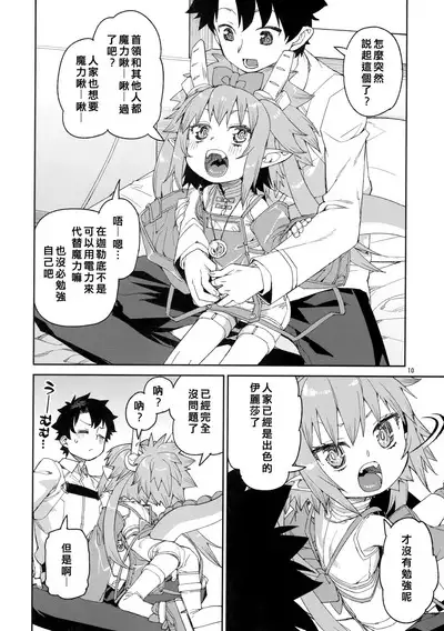 Nakamahazure wa Iya!