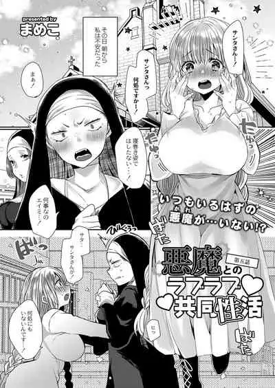 COMIC Reboot Vol. 25