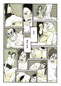 [Nu-] Riku Ga [Chinese] [Den個人漢化]