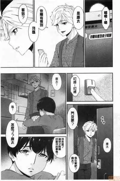 [Bai Asuka] Madoromi Torori | 熟睡時的濕黏液 [Chinese]