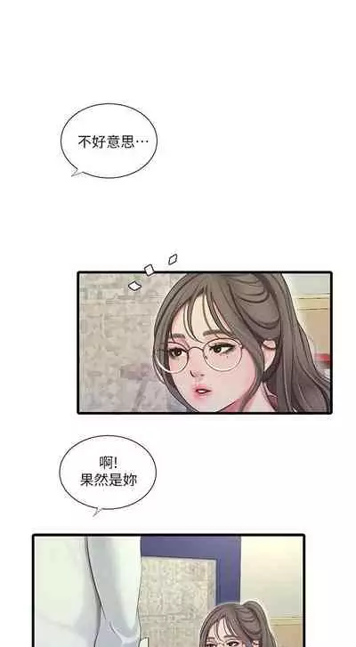 [愛摸] 親家四姊妹 1-100 官方中文（連載中）
