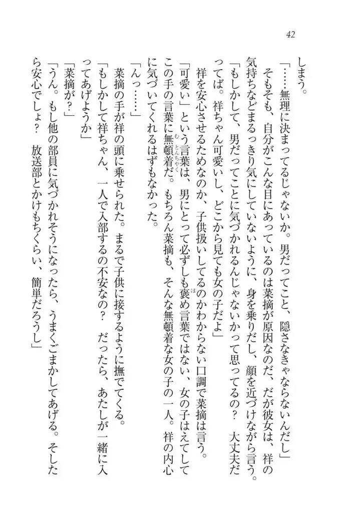 ふたご学園ヘヴン^2