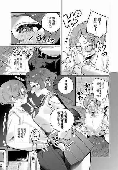 Tsuyogari Otome wa Pure sugiru