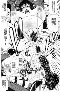 [Tousei Oume] Inmen Kyoushi [Chinese]