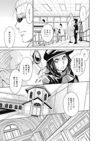 [Kaneyama Shin] Saint Kangoku Gakuen 4