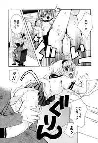 [すずきみら] 願いごと1つだけ