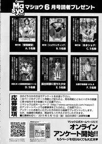 Comic Masyo 2015-06
