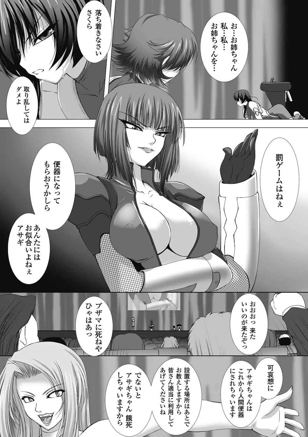 taimanin asagi hajigyaku no ankoku yuugi THE COMIC