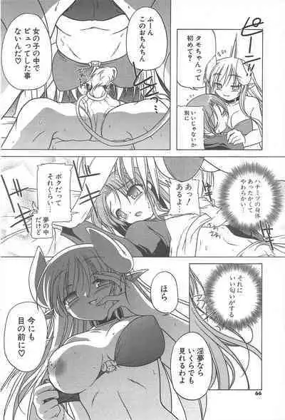 Comic Potpourri Club 2005-06