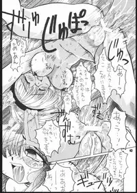 [Mayoineko] Mimi Made Aishite 3