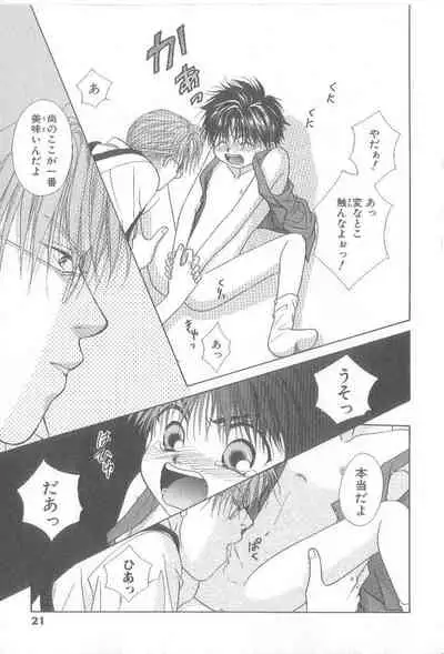 Amai Mono ni wa Goyoujin!