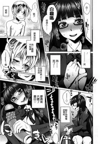 Girls forM Vol. 03 [Chinese] [M系資源聚合漢化組]