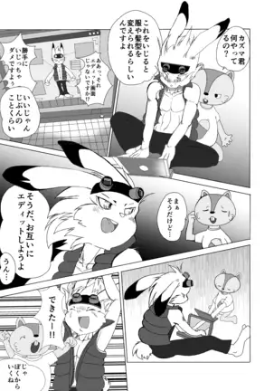 ケモLingerie Book+