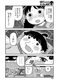 COMIC LO 2018-08 [Digital]