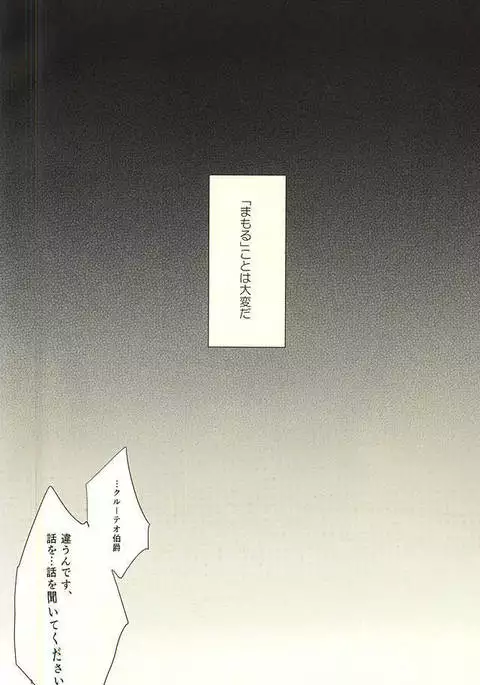 ナイトのこころえ