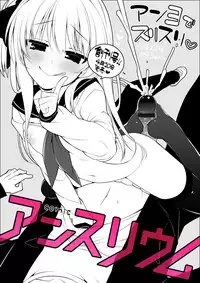 [Giuniu] Pure x Shiko x Milk [Digital]