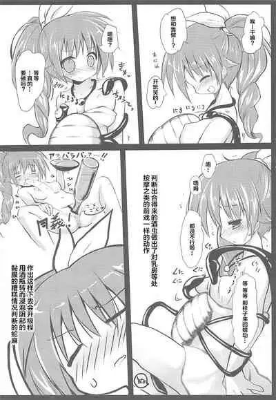 Gaichuu Higai Houkokusho File 3