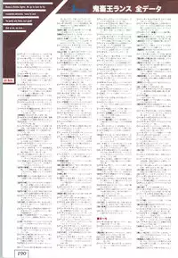 (一般画集) [ALICESOFT] Kichikuoh Rance