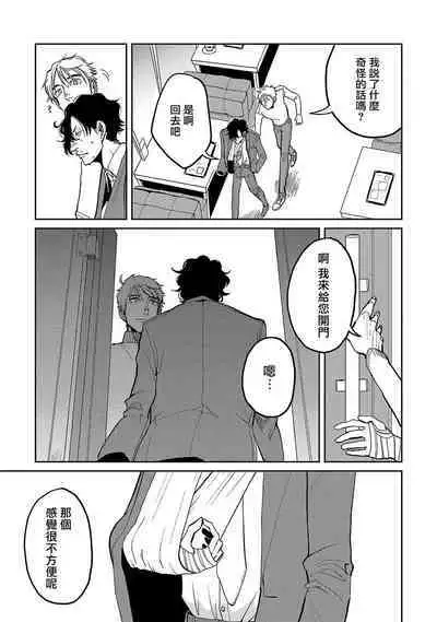 [Nola Obake] M no Kyouten | M的教典 Ch. 1-4 [Chinese] [冒险者公会] [Digital]