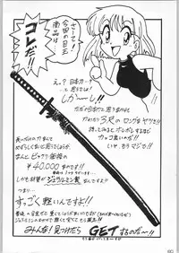 [甲冑娘] 甲冑通信 Vol.21