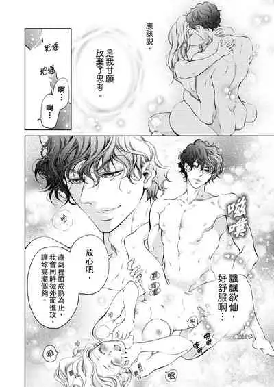 将妳的一切全部拥入怀中~交往0日、立刻结婚！？~ 01-12 Chinese [拾荒者汉化组]