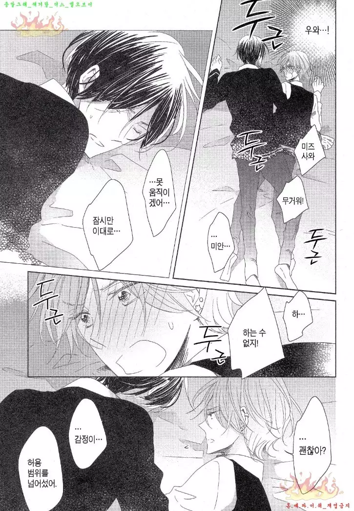 Danshi Koukouseiteki Kazoku Keikaku! | 남고생의 가족계획!