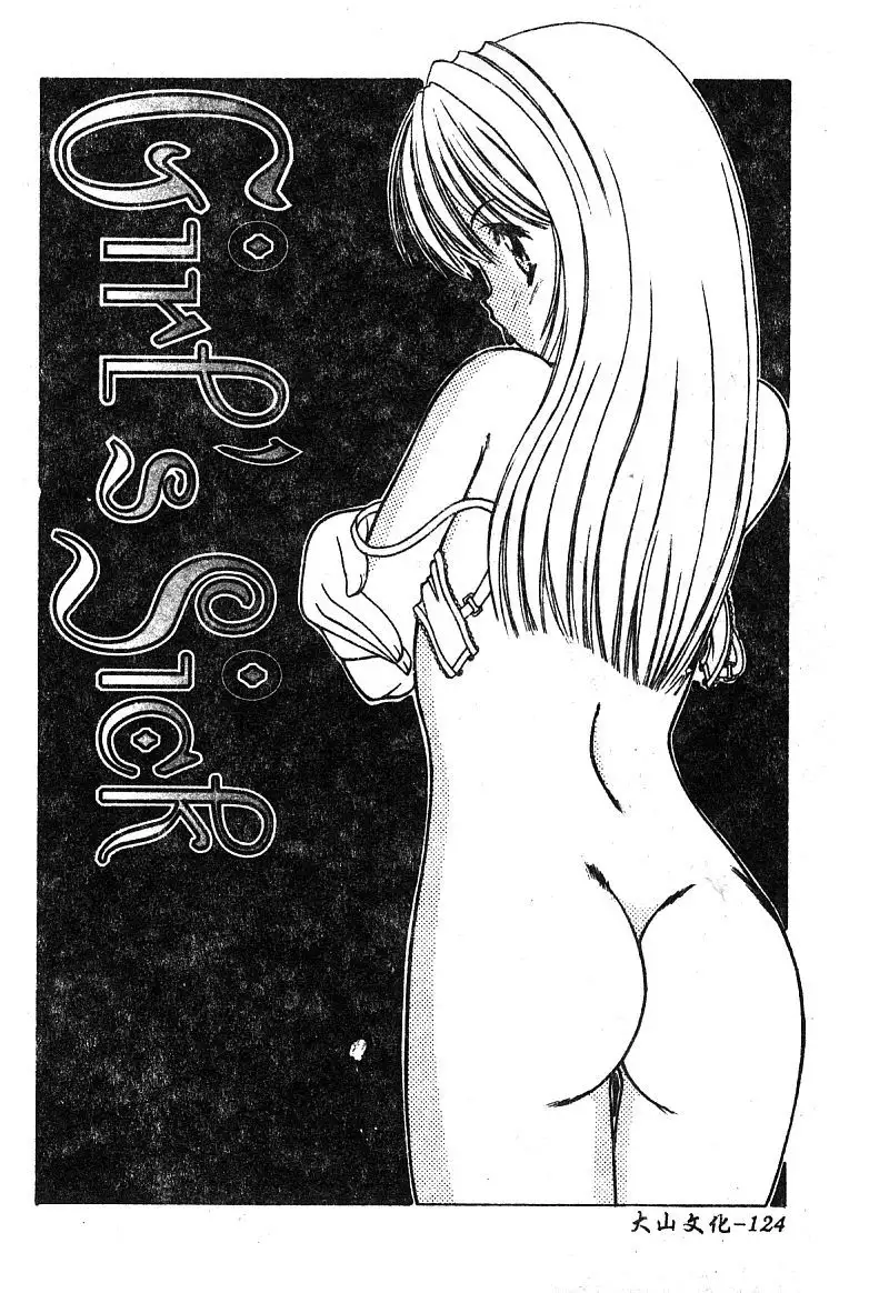 Petit Lover | 愛的症候群