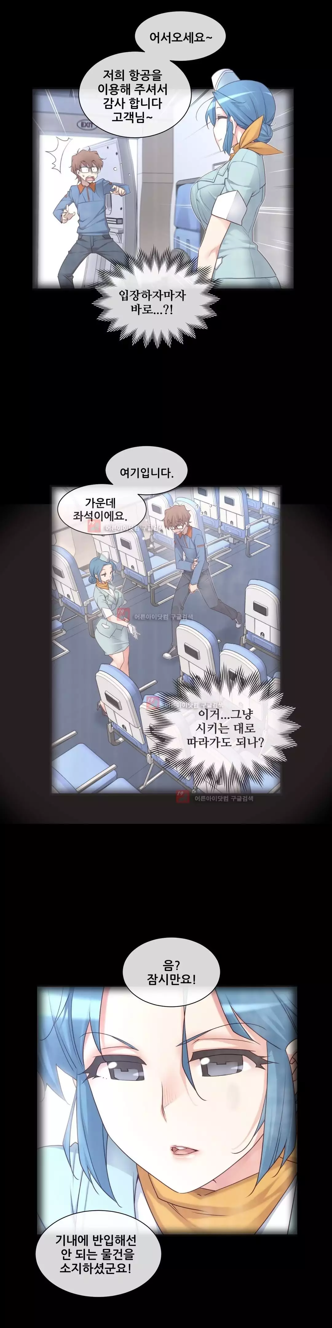 Master in My Dreams Ch.90-129